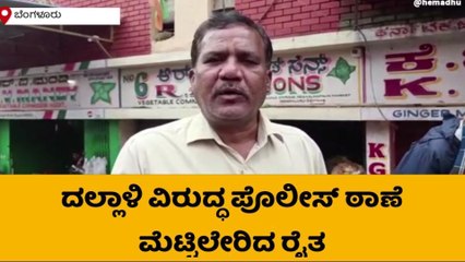 315 ಮೂಟೆ ಕೋಸಿಗೆ ರೈತನಿಗೆ ಸಿಕ್ಕಿದ್ದು ಕೇವಲ 600 ರೂ!