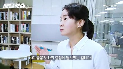 [배달잇슈] 거리두기 끝났는데 은행은 왜 일찍 닫나요?