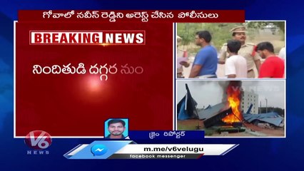 Adibatla Vaishali Case Updates _ Police Arrested Main Accused Naveen Reddy In Goa _ V6 News