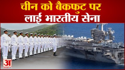 India-China Border Dispute: Twang में तनाव के बीच Indian Army ने China को लाया बैकफुट पर