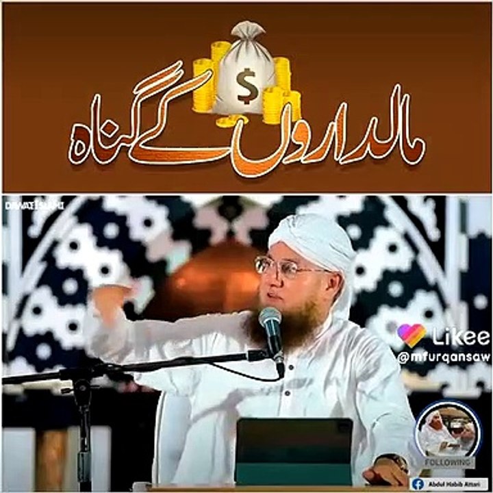 Islamic video