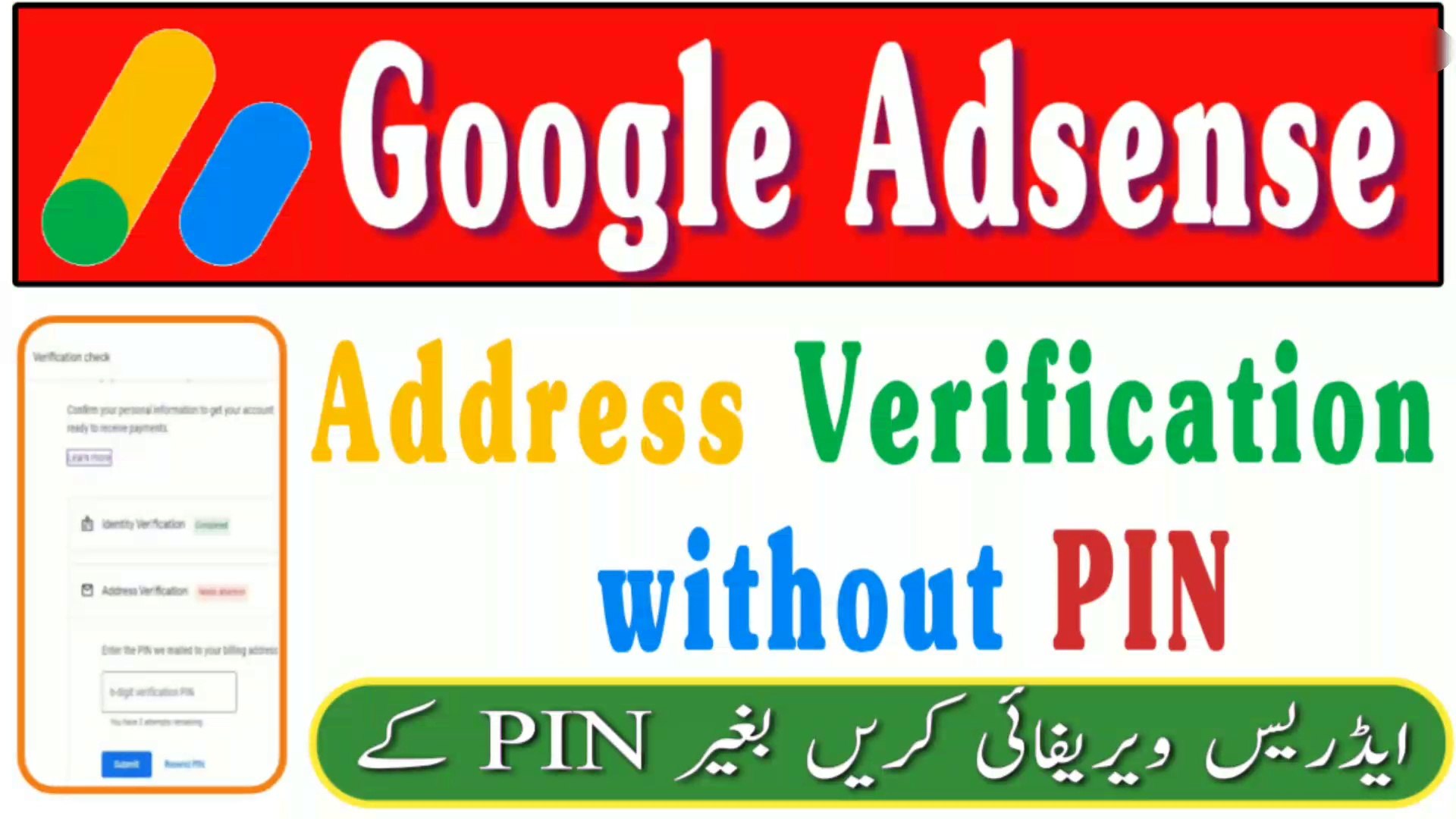 How to verify Adsense address without PIN | Adsense address verification  without PIN | - video Dailymotion