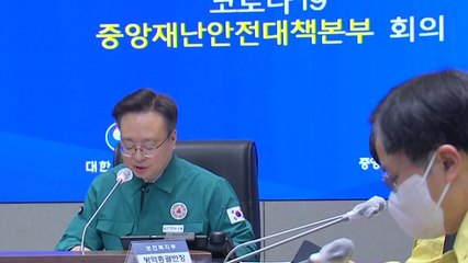 조규홍 복지장관 "오는 23일 실내 마스크 의무조정 기준 설명" / YTN