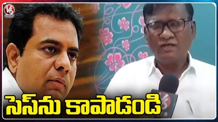 Jukanti Jagannadham Requesting Minister KTR To Save SES  _ Karimnagar  _ V6 News