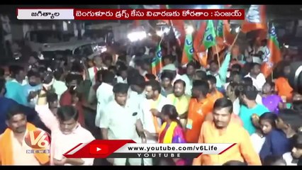 BJP State Chief Bandi Sanjay Slams CM KCR Over Compensation To Kondagattu Victims _Jagtial _ V6 News