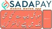 How to transfer money from SADAPAY to other bank account | Send money from Sada Pay  to bank |