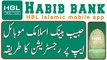 How to register HBL Islamic Mobile app | How to sign up for HBL Islamic Mobile App | HBL Islamic Mobile app |
