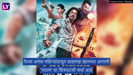 Boycott Pathan च्या मागणीने धरला जोर, शाहरुख, दीपिकाला केलं जातंय ट्रोल