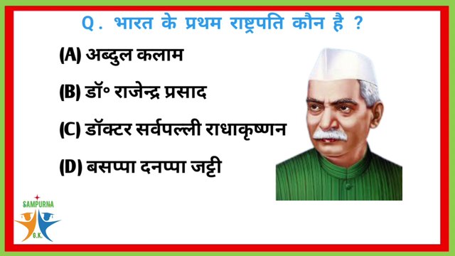 #GK # GK Question || GK In Hindi || GK Question and Answer || GK Quiz || Sampurna GK || सामान्य ज्ञान ||