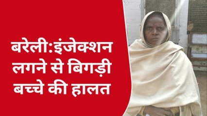 बरेली: महिला ने आशा पर लगाया गलत इंजेक्शन लगाने का आराेप