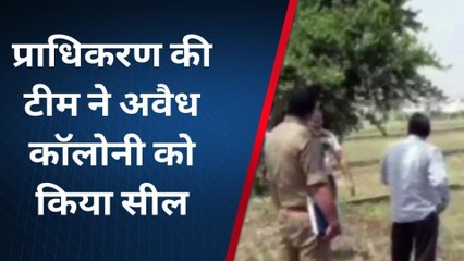 सहारनपुर: काटी जा रही अवैध कॉलोनी को प्राधिकरण ने किया सील, प्रॉपर्टी डीलरों में हड़कंप