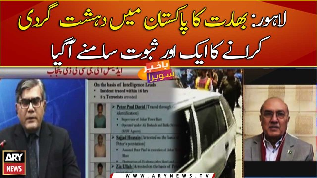 Johar Town blast: Govt prepares dossier on India’s involvement in terror activities