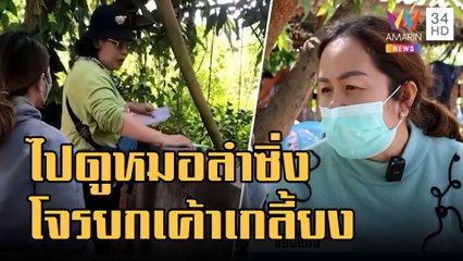 โจรงัดบ้านยกตู้เซฟทุบ ขโมยเงิน-ทอง 30 บาท | ข่าวเที่ยงอมรินทร์ | 14 ธ.ค.65