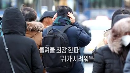 [사진구성] 서울은 난방 중 外