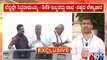 ಹೈಕಮಾಂಡ್ ಸೂಚನೆ ಮೇರೆಗೆ ಸಿದ್ದು-ಡಿಕೆಶಿ ಜಂಟಿ ಯಾತ್ರೆ..! | Siddaramaiah | DK Shivakumar | Public TV