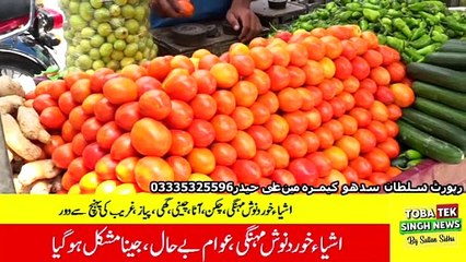 Toba Tek Singh: Edibles are expensive, people are miserable, life has become difficult