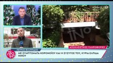 Y2Mate.is - Πέτρος Φιλιππίδης Και η Ελπίδα Νίνου με βαριά συμπτώματα κορονοϊού-9qAD-6icFNk-720p-1654697149684