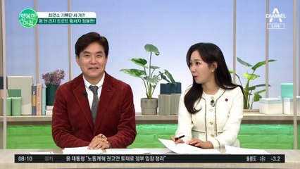 최연소 기록만 세 개?! 영 앤 리치 트로트 왕세자 정동원!