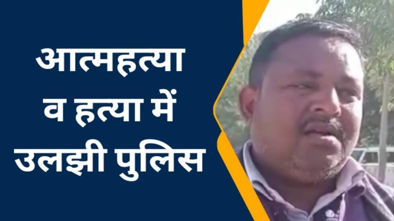 रायबरेली: कल से लापता युवक का घर के बाहर मिला शव, शरीर पर चोटों के निशान