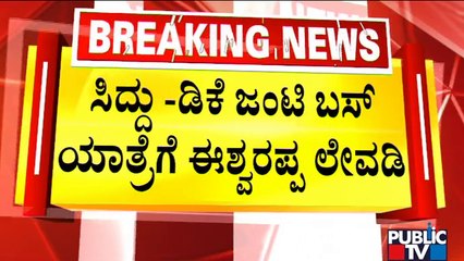 Eshwarappa Lashes Out At Siddaramaiah | Public TV