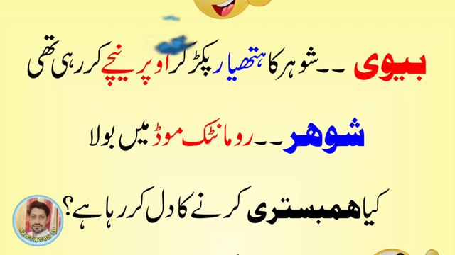 AAJ KA LATIFA II URDU JOKE II FUNNY JOKE