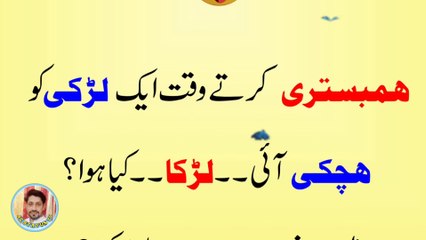AAJ KA LATIFA II URDU JOKE II FUNNY JOKE