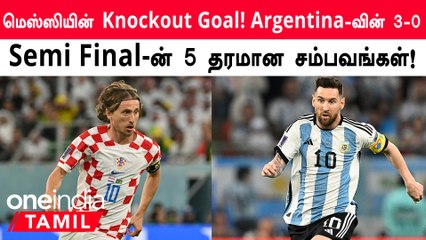 Messi மீண்டும் Magic! Croatia-வை வீழ்த்தி Final-க்கு போன Argentina | OneIndia Tamil