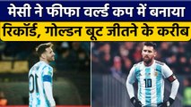 FIFA World Cup 2022: Lionel Messi ने बनाया World Record, Golden Boot के करीब| वनइंडिया हिंदी *Shorts