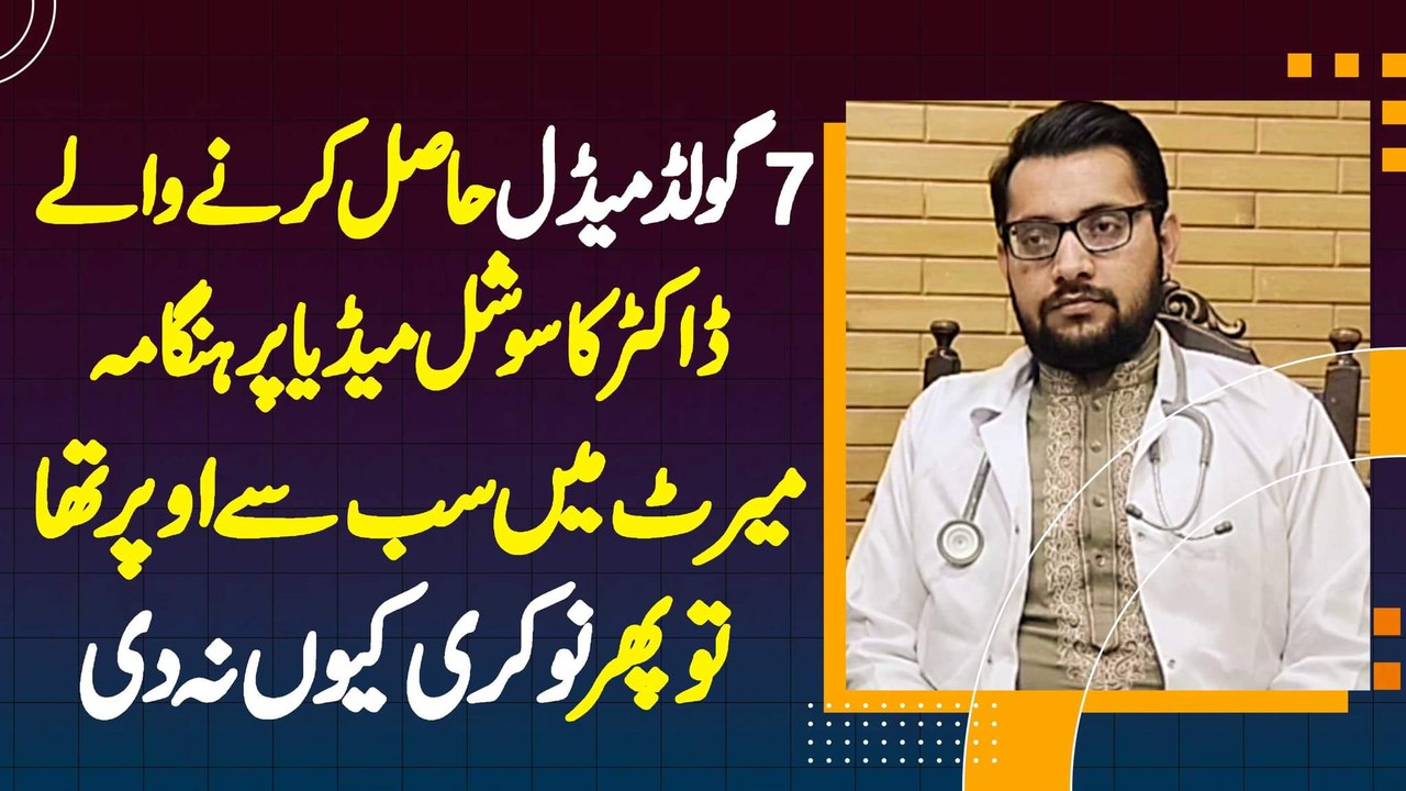 Social Media Par 7 Gold Medals Hasil Karne Wale Doctor Ka Job Na Milne Par Hungama