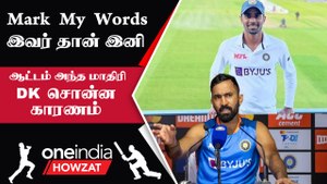 India அணியின் எதிர்காலமே Abhimanyu Easwaran தான் - Dinesh Karthik | Oneindia Howzat