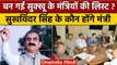 Himachal New Cabinet: CM Sukhwinder Singh Sukhu के कौन होंगे मंत्री ? | वनइंडिया हिंदी | *Politics
