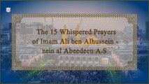 مناجاة المطيعين لله  ( 07 ) - The Whispered Prayer obedient towards God - 07