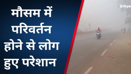 पूर्णिया: ठंड का मौसम आते ही तापमान में होने लगा बदलाव