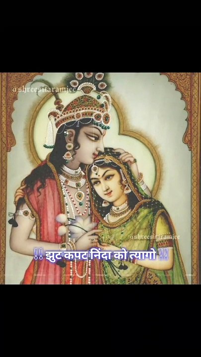 Jai Sri Ram
