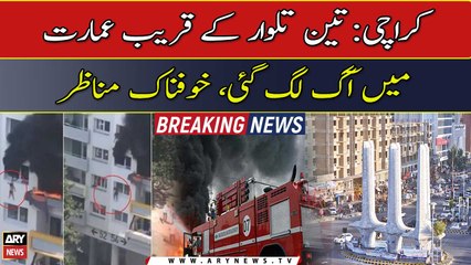 Karachi: Fire broke out in a building near Teen Talwar