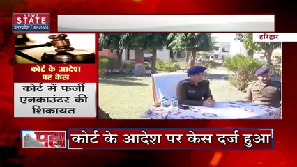 Uttarakhand News : Jaspur में पंचायती में एक पक्ष ने दूसरे पर चलाई गोली | Jaspur News |