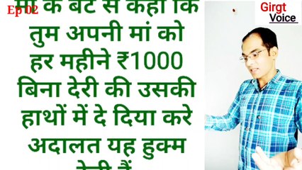 अमीर बूढ़ी मां ने अपने बेटे पर भरण पोषण केस किया | Story | Voice Over | Girgit Voice | Hartley Love Story