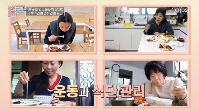 장내 질환 개선 예방에 도움 주는 젠 유산균 TV CHOSUN 20221214 방송