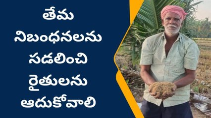 పశ్చిమ గోదావరి: ఏం చేయాలో అర్థం కావడం లేదు... జిల్లాలోని రైతుల ఆవేదన