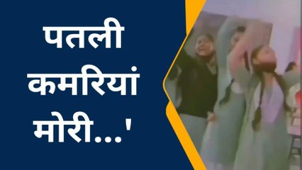 बाराबंकी: इस्लामिया इंटर कॉलेज में लडकियों का डांस वीडियो हो रहा बायरल