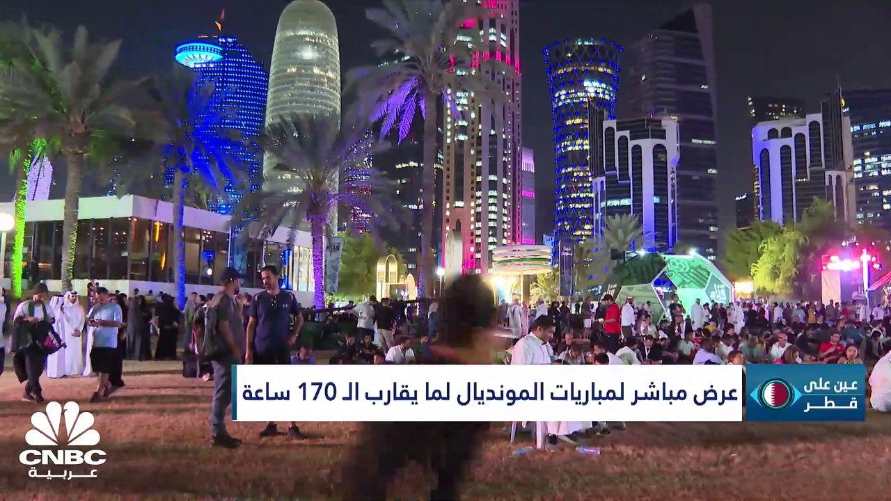 إلى أين وصل الاحتياطي الأجنبي لقطر خلال نوفمبر 2022؟ وكم بلغت عوائد جهاز قطر للاستثمار من الشركات البريطانية؟