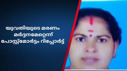 മാനസികാരോഗ്യ കേന്ദ്രത്തിൽ യുവതിയുടെ മരണം;അന്വേഷണം തുടങ്ങി