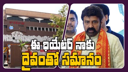 Nandamuri Balakrishna's Emotional Speech at Asian Tarakarama Reopening 🎬