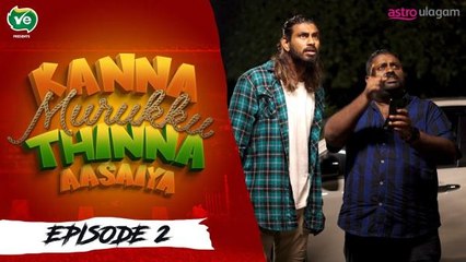 Kanna Murukku Thinna Aasaiya | Episode 2
