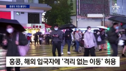 중국, 국내 단체여행부터…홍콩도 빗장 풀었다