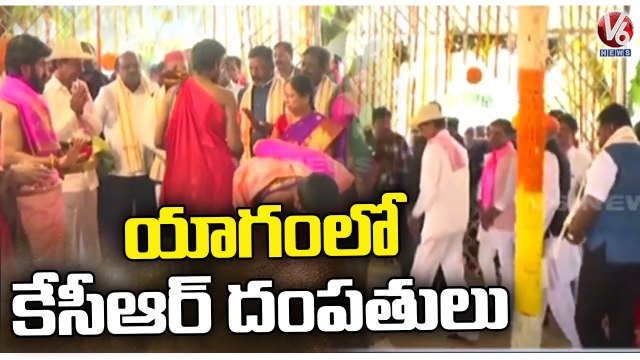 CM KCR Couple Performs Rajashyamala Yagam , Holds Meeting With Farmers Association Leaders | V6