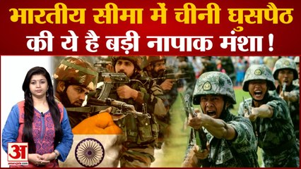 India-China Clash:भारतीय सीमा में चीनी घुसपैठ की ये है बड़ी नापाक मंशा! क्या संदेश देना चाहता है चीन