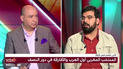 الأسود يواصلون استعداداتهم لمباراة نصف النهائي التاريخية - 12/12/2022