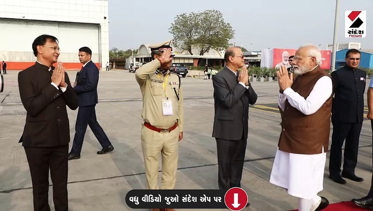 PM મોદી અમદાવાદ એરપોર્ટ પહોંચ્યા: રાજયપાલ અને મુખ્યમંત્રીએ સ્વાગત કર્યું