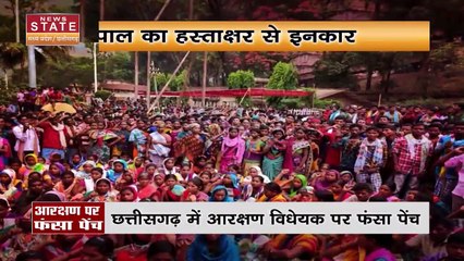 Chhattisgarh News : Chhattisgarh में आरक्षण मामले में BJP का कांग्रेस पर हमला | Reservation News |